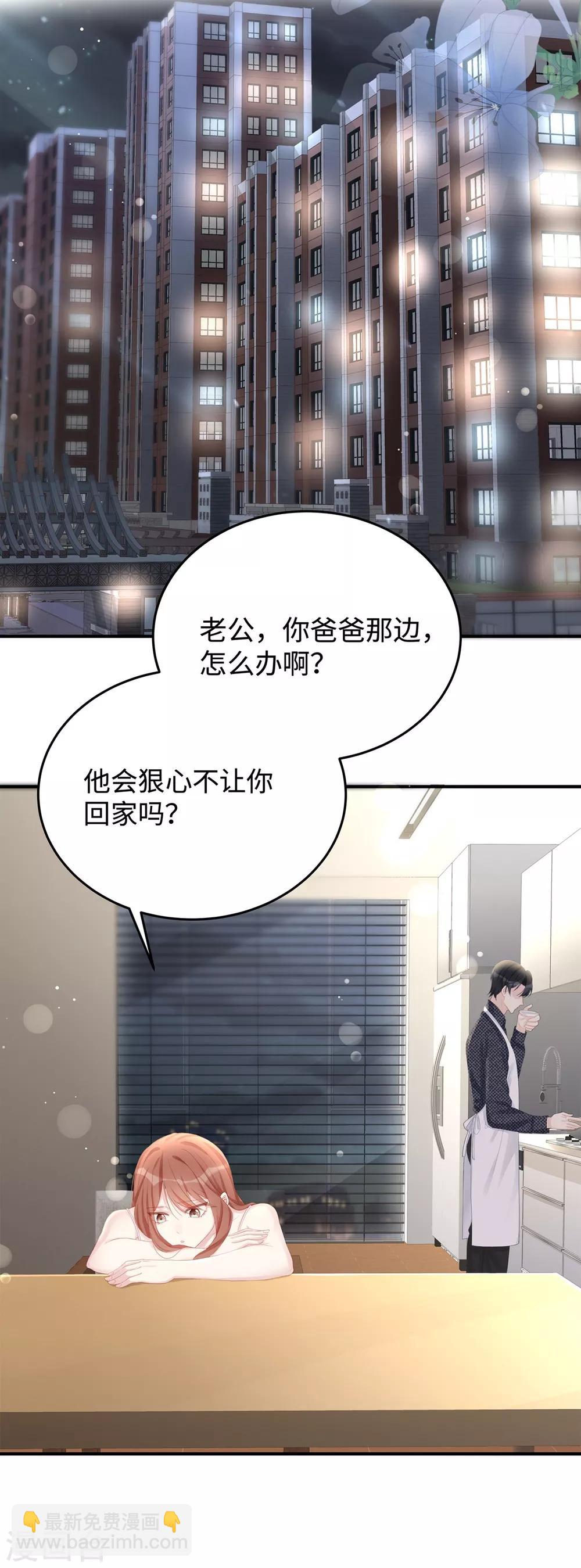 第61话 今天的老公超好说话-第61话