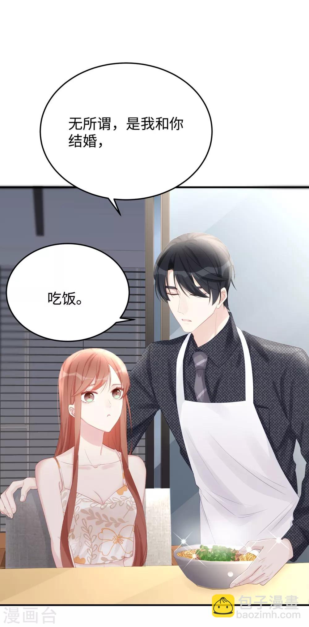 第61话 今天的老公超好说话-第61话
