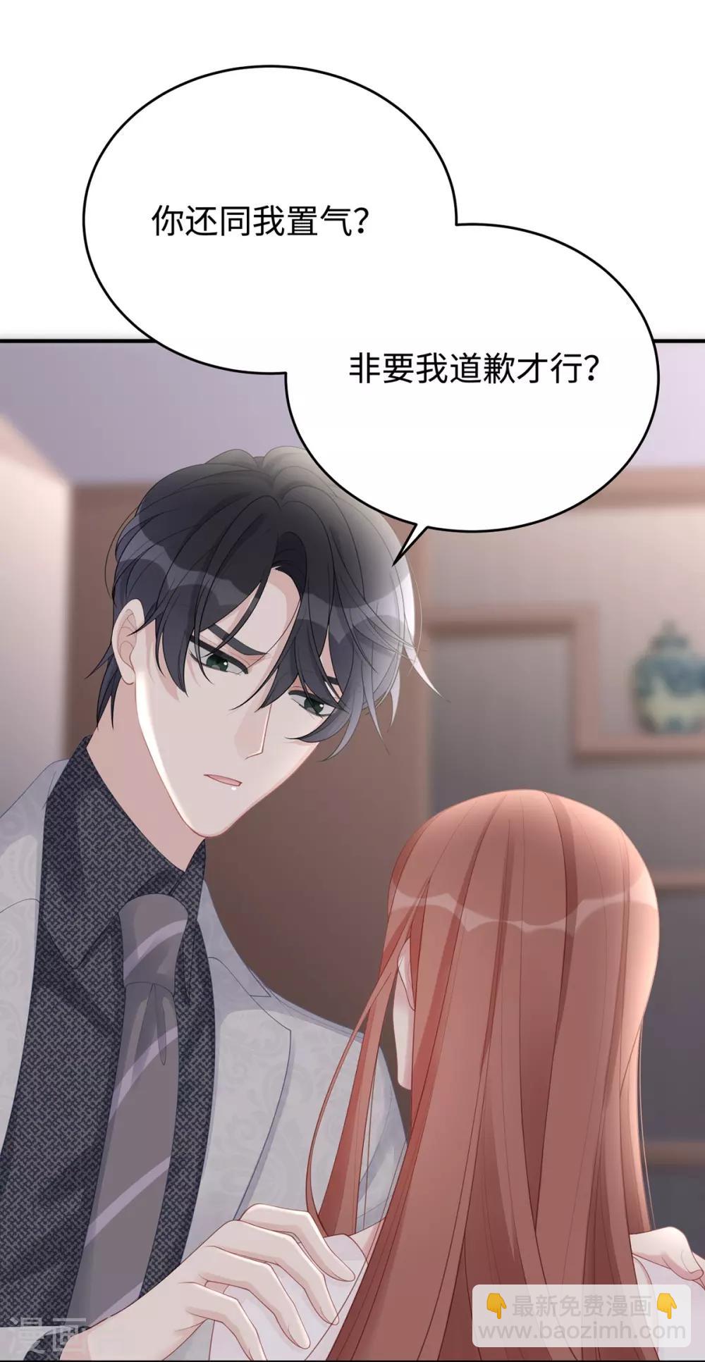 第61话 今天的老公超好说话-第61话