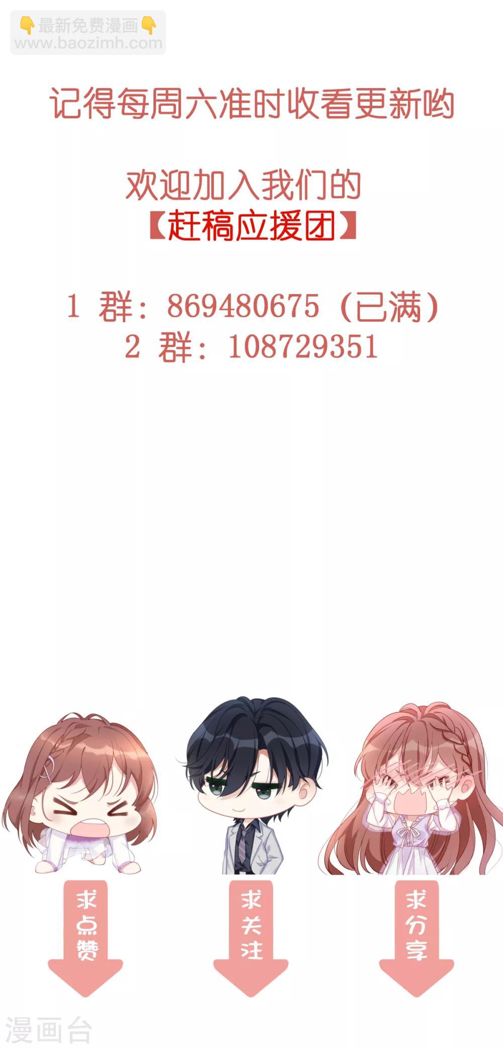 第61话 今天的老公超好说话-第61话