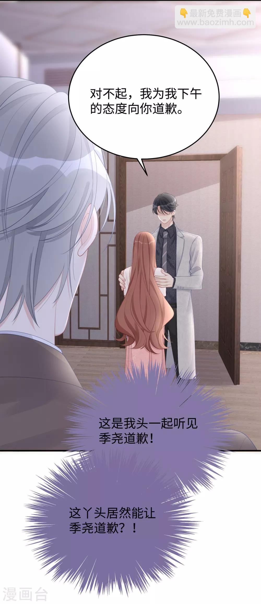 第61话 今天的老公超好说话-第61话