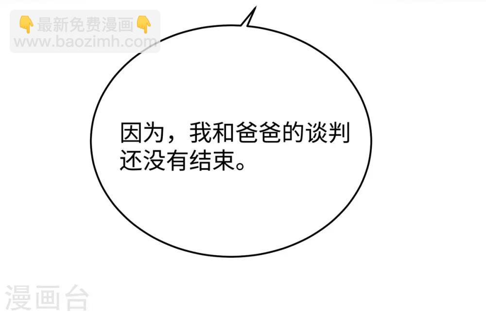 第61话 今天的老公超好说话-第61话