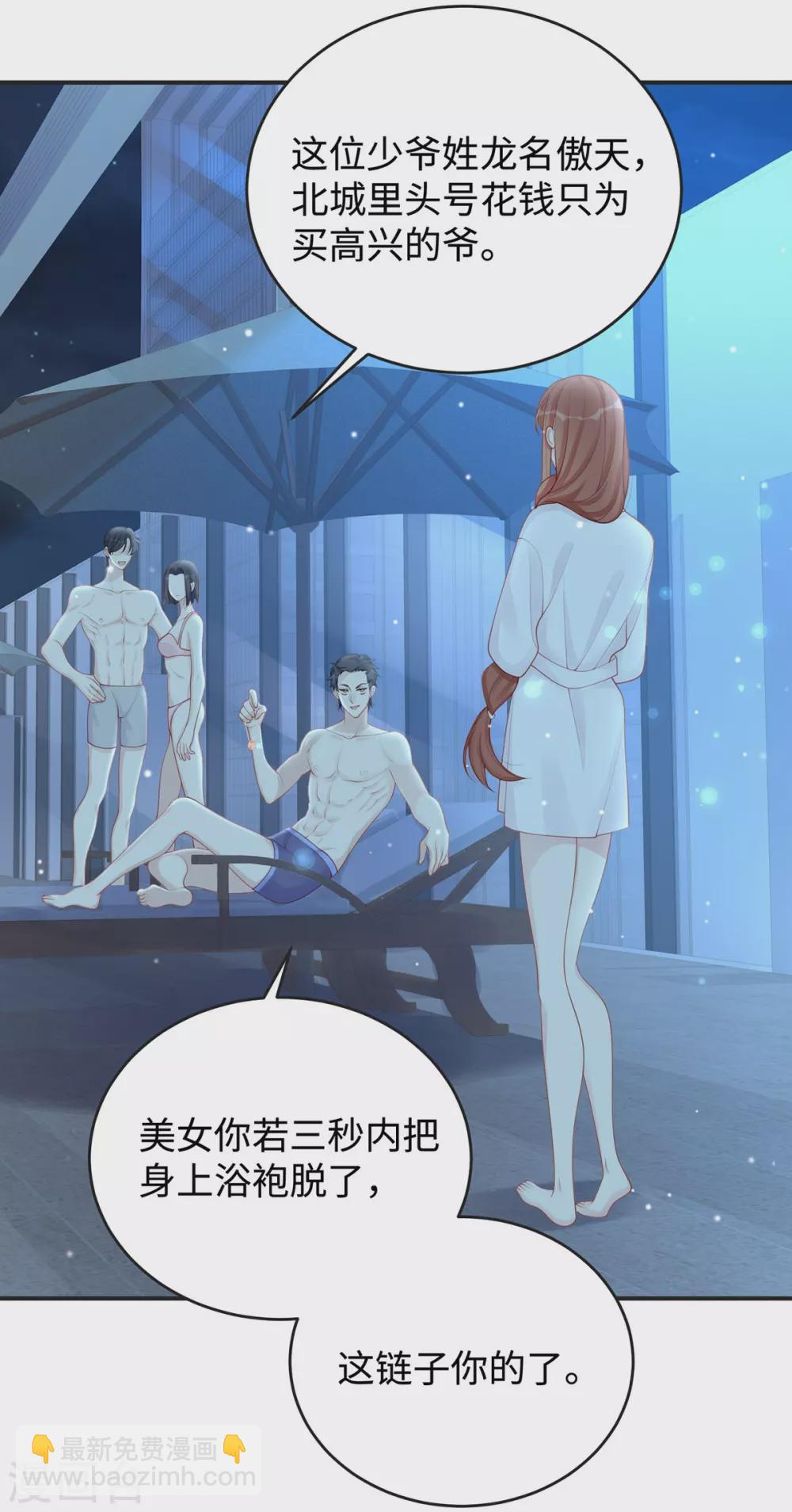 第65话 你是个坏老公！-第65话