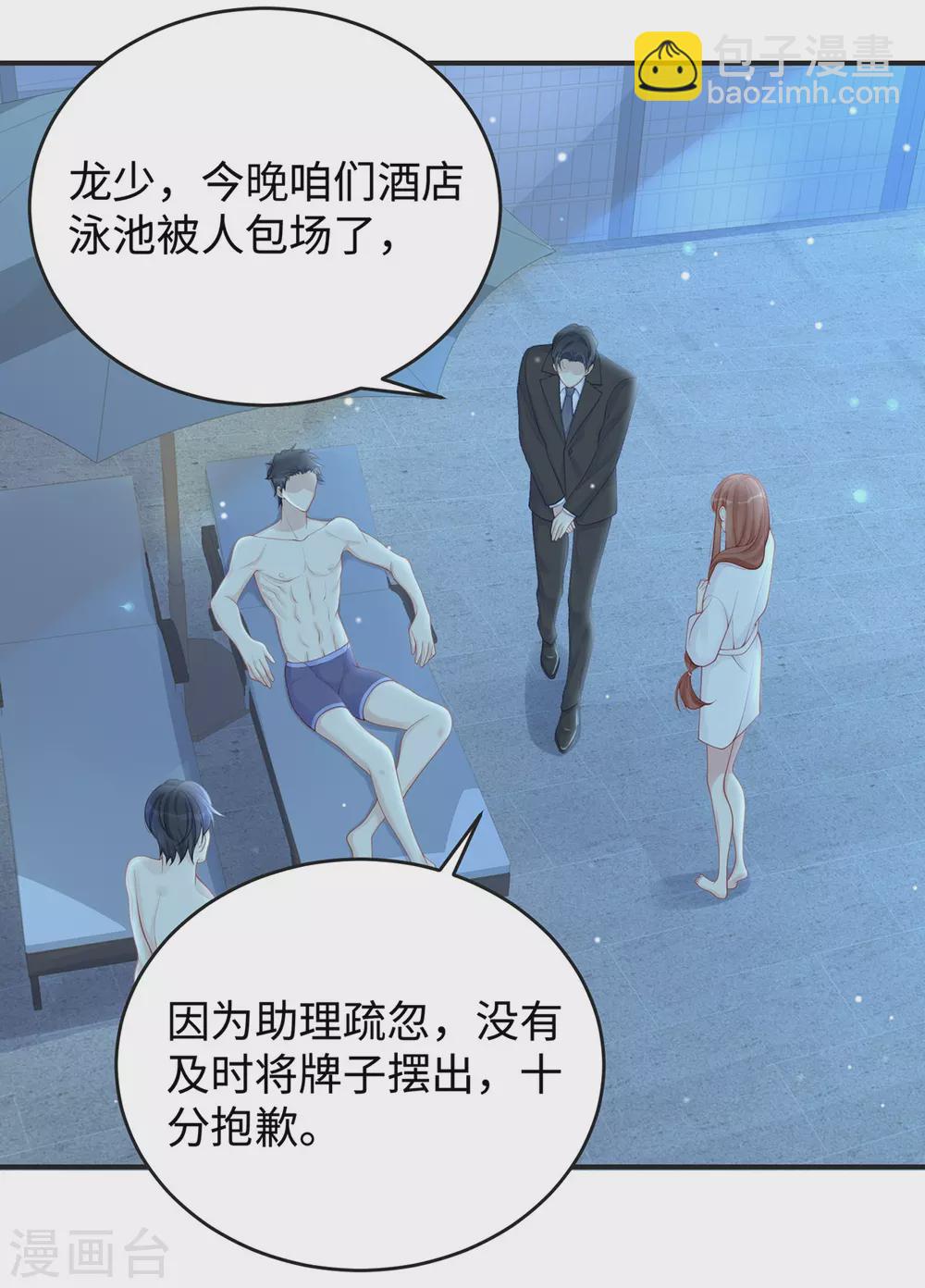 第65话 你是个坏老公！-第65话