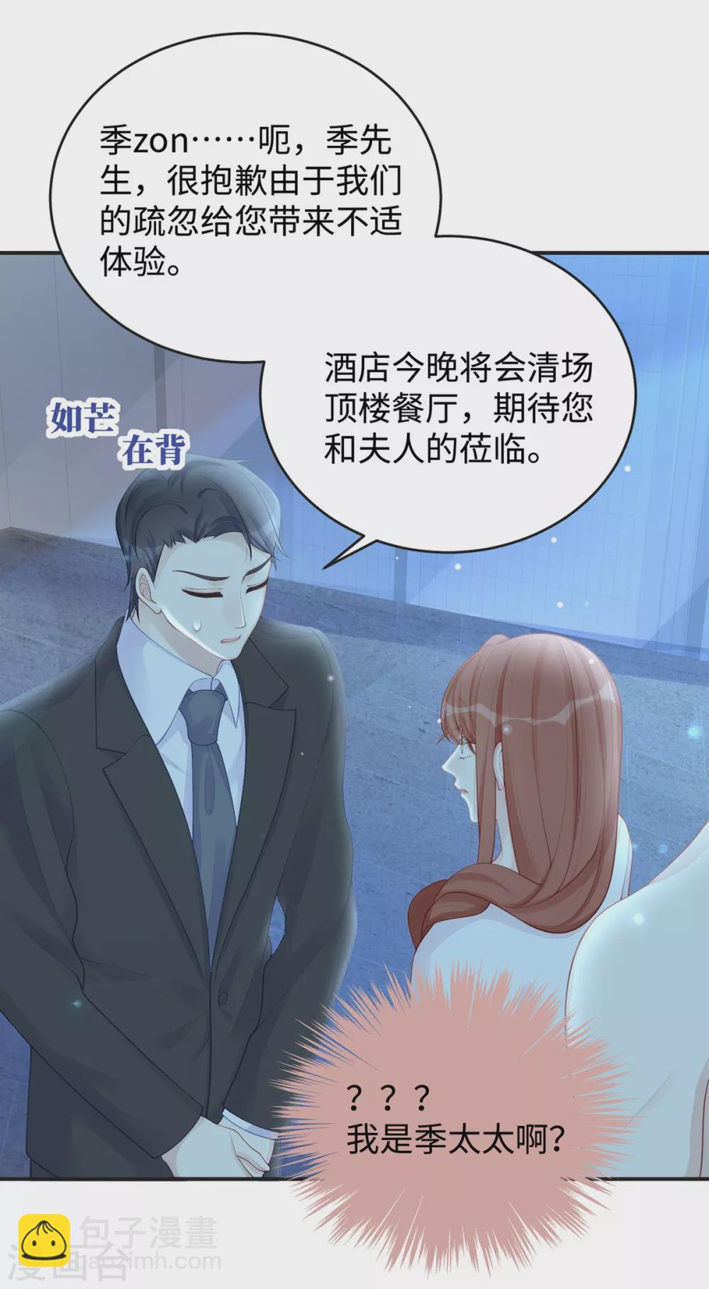 第65话 你是个坏老公！-第65话