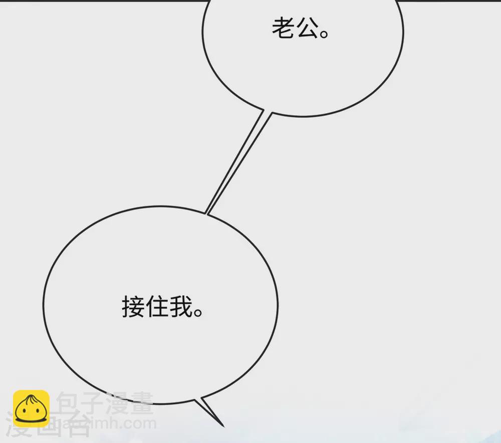 第65话 你是个坏老公！-第65话