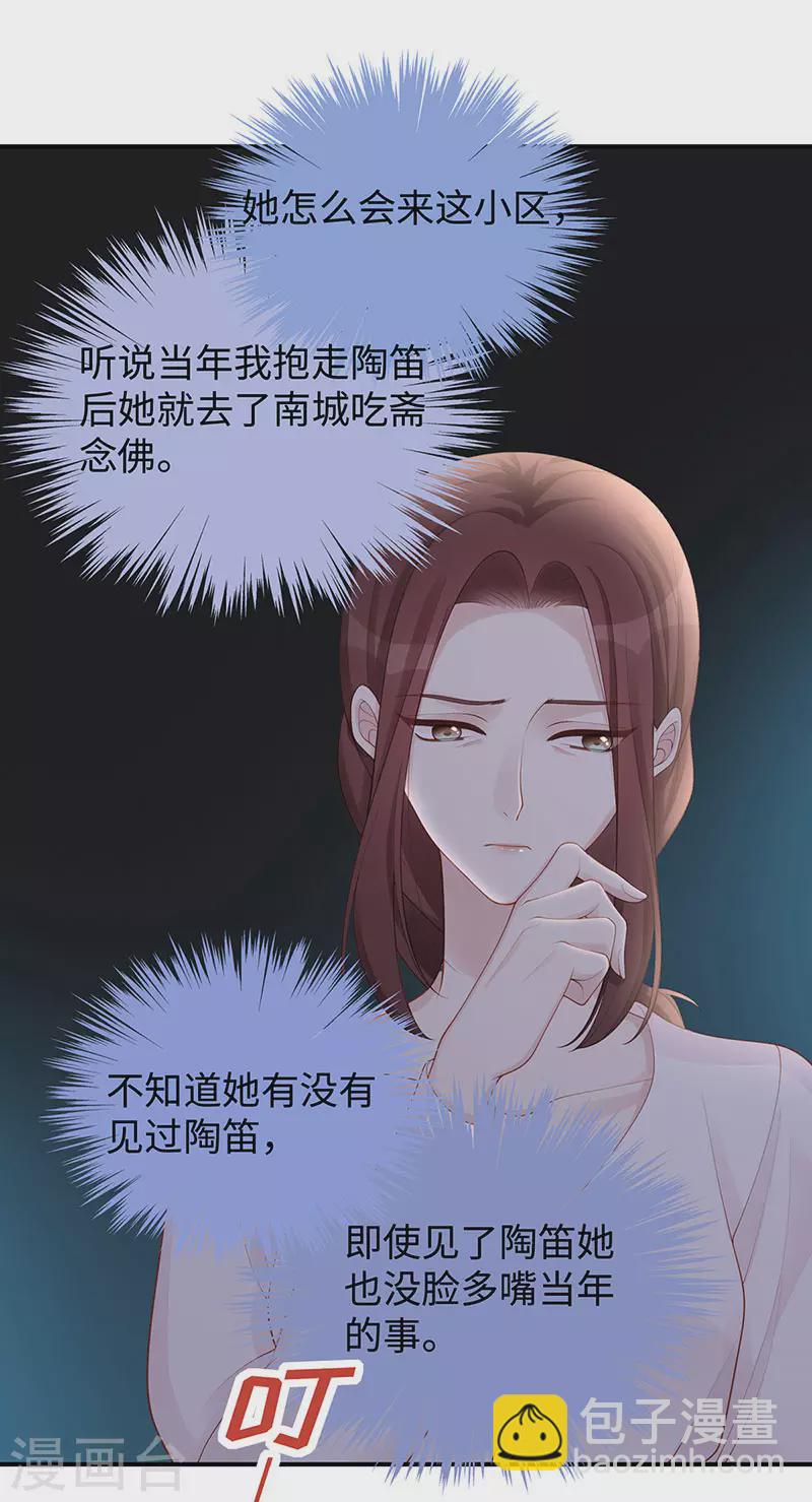 第67话 关你屁事？！-第67话