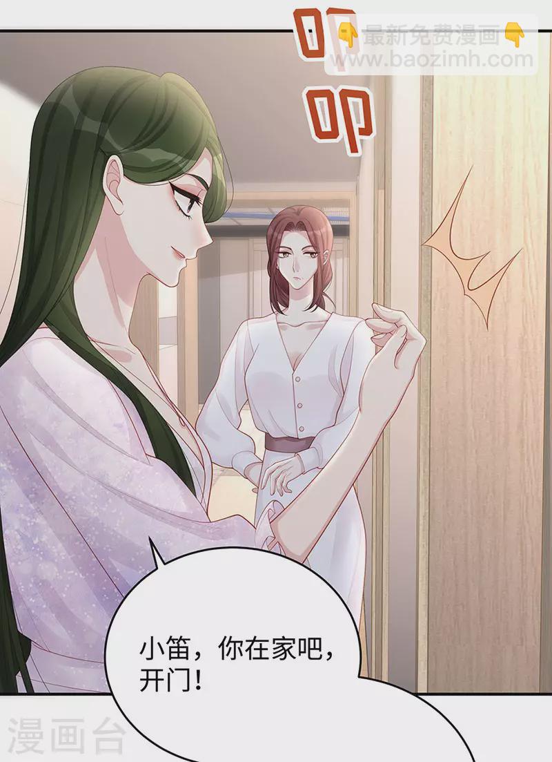 第67话 关你屁事？！-第67话