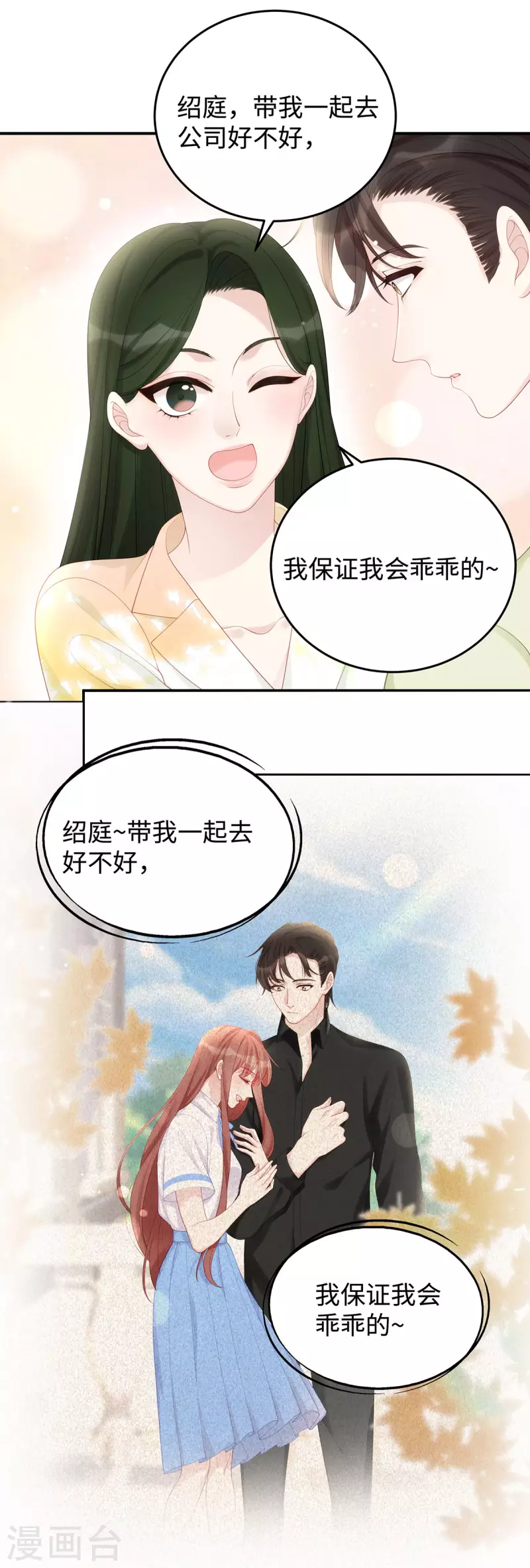 第69话 从未见过如此厚颜无耻之人-第69话