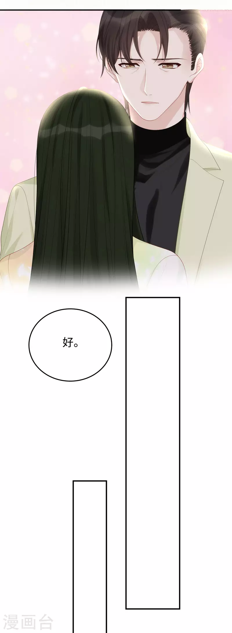 第69话 从未见过如此厚颜无耻之人-第69话