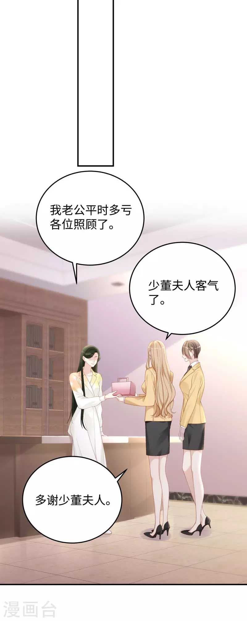 第69话 从未见过如此厚颜无耻之人-第69话