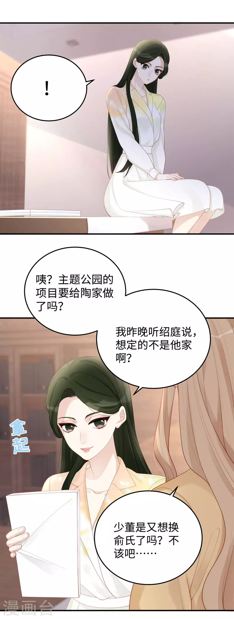 第69话 从未见过如此厚颜无耻之人-第69话