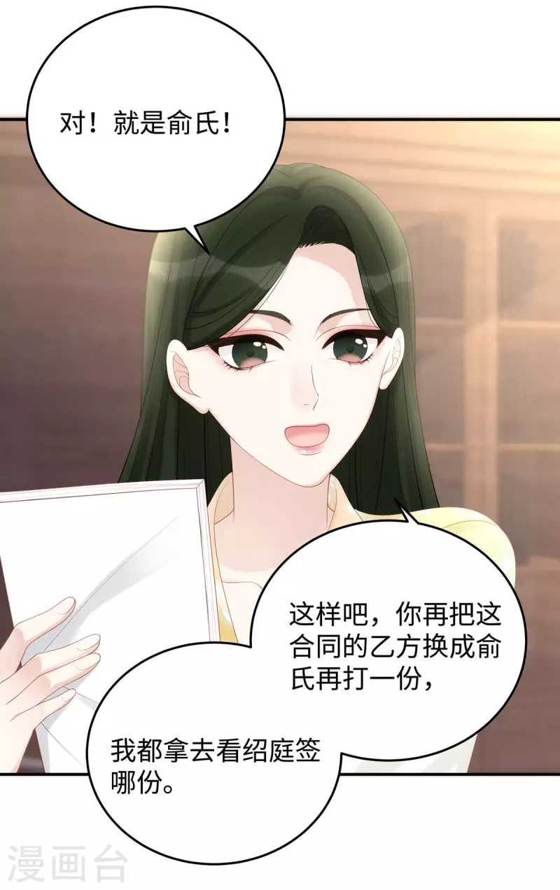 第69话 从未见过如此厚颜无耻之人-第69话