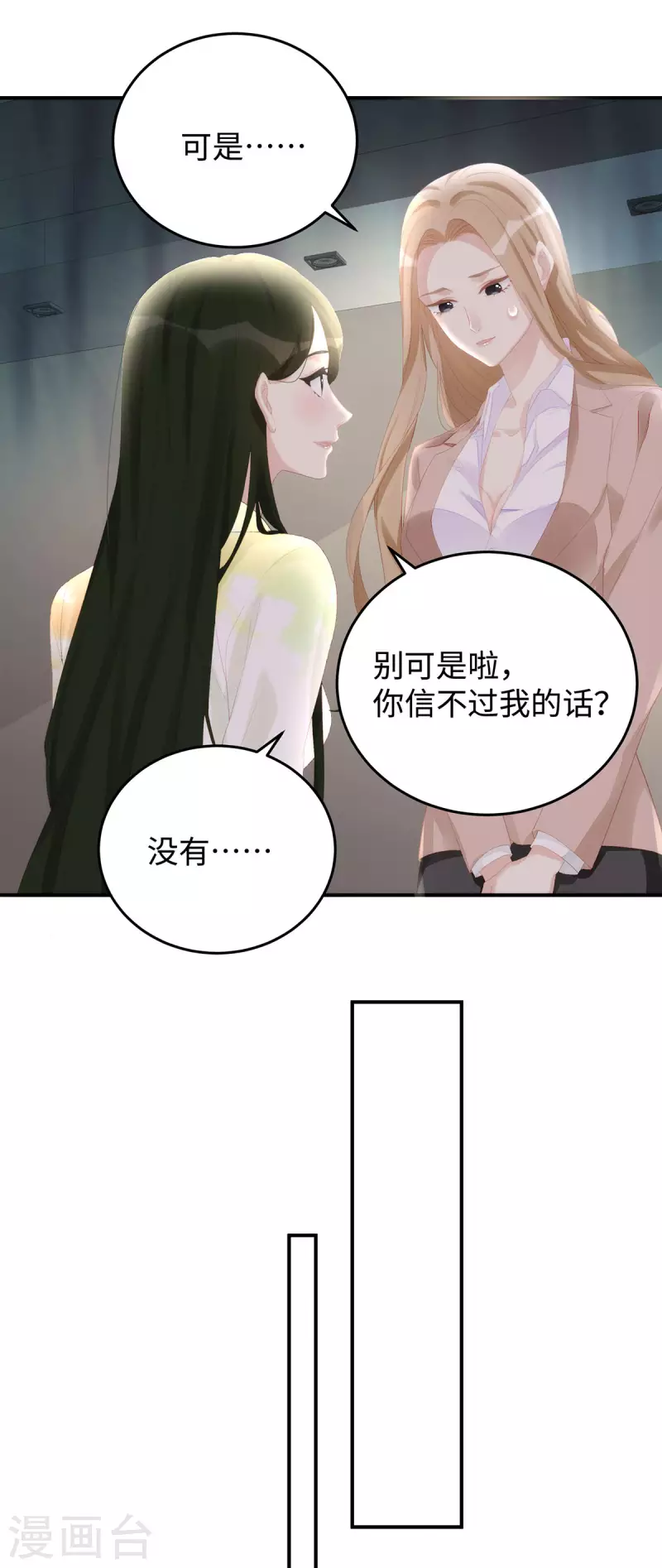 第69话 从未见过如此厚颜无耻之人-第69话
