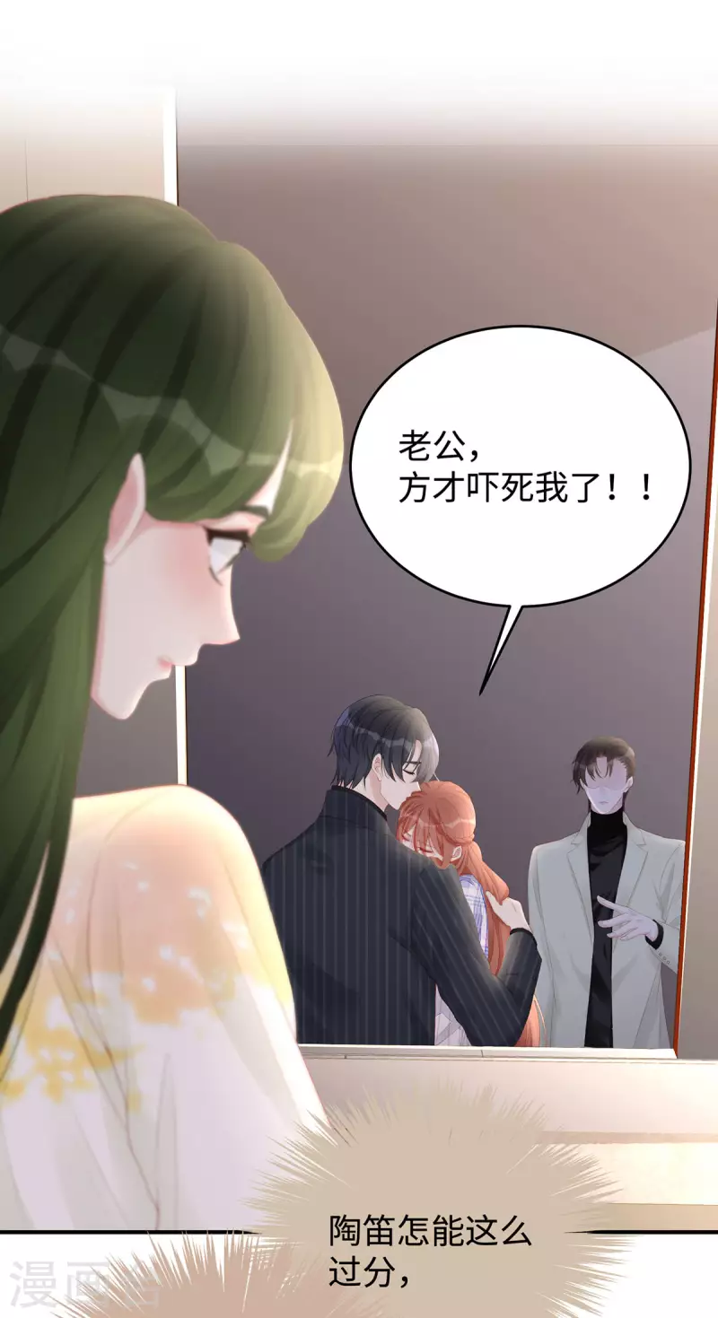 第69话 从未见过如此厚颜无耻之人-第69话