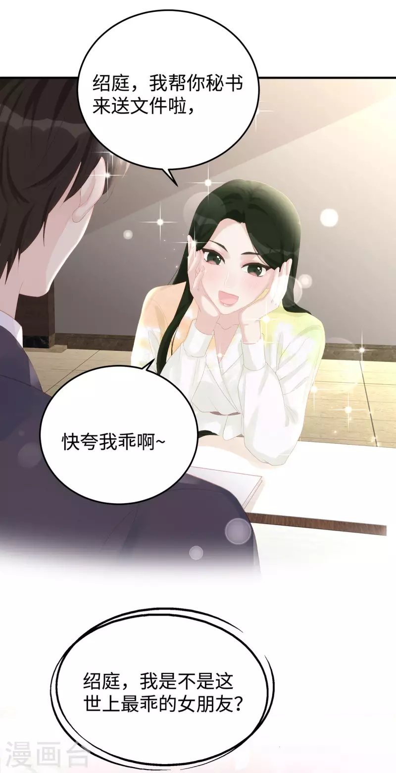 第69话 从未见过如此厚颜无耻之人-第69话