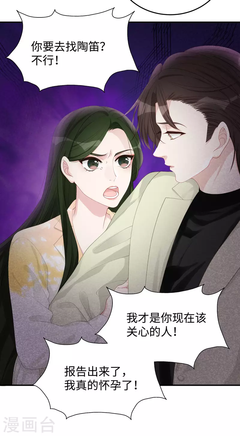 第69话 从未见过如此厚颜无耻之人-第69话