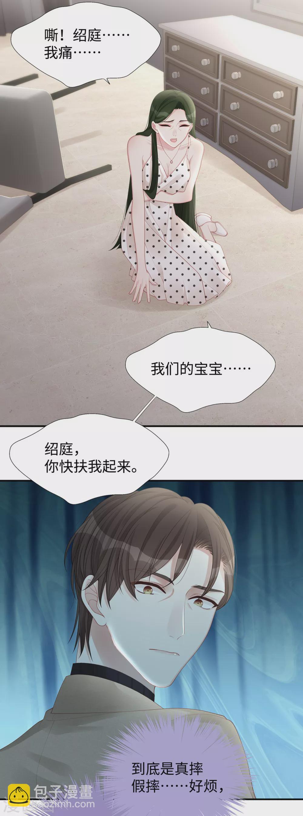 第71话 季尧要展现实力了~-第71话