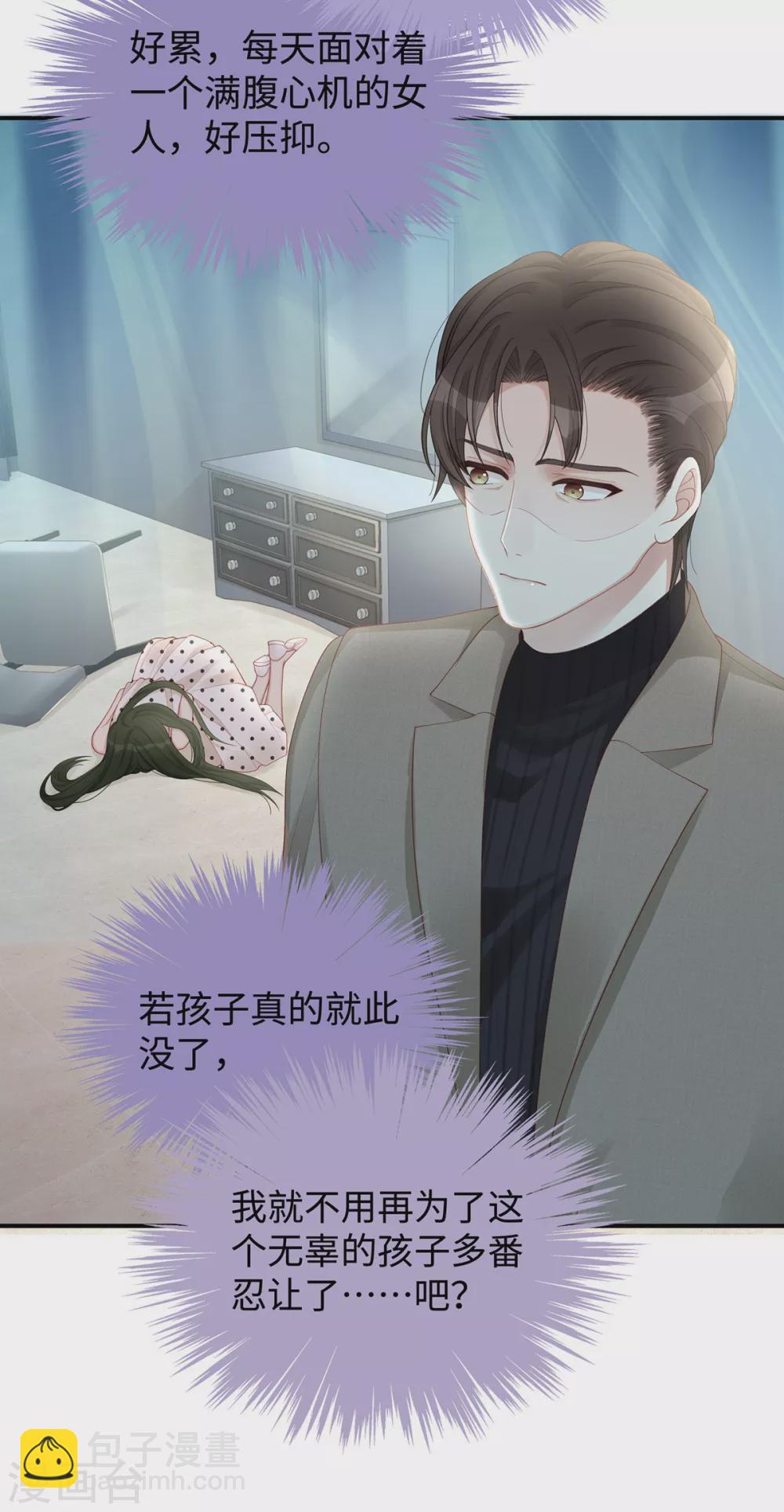 第71话 季尧要展现实力了~-第71话