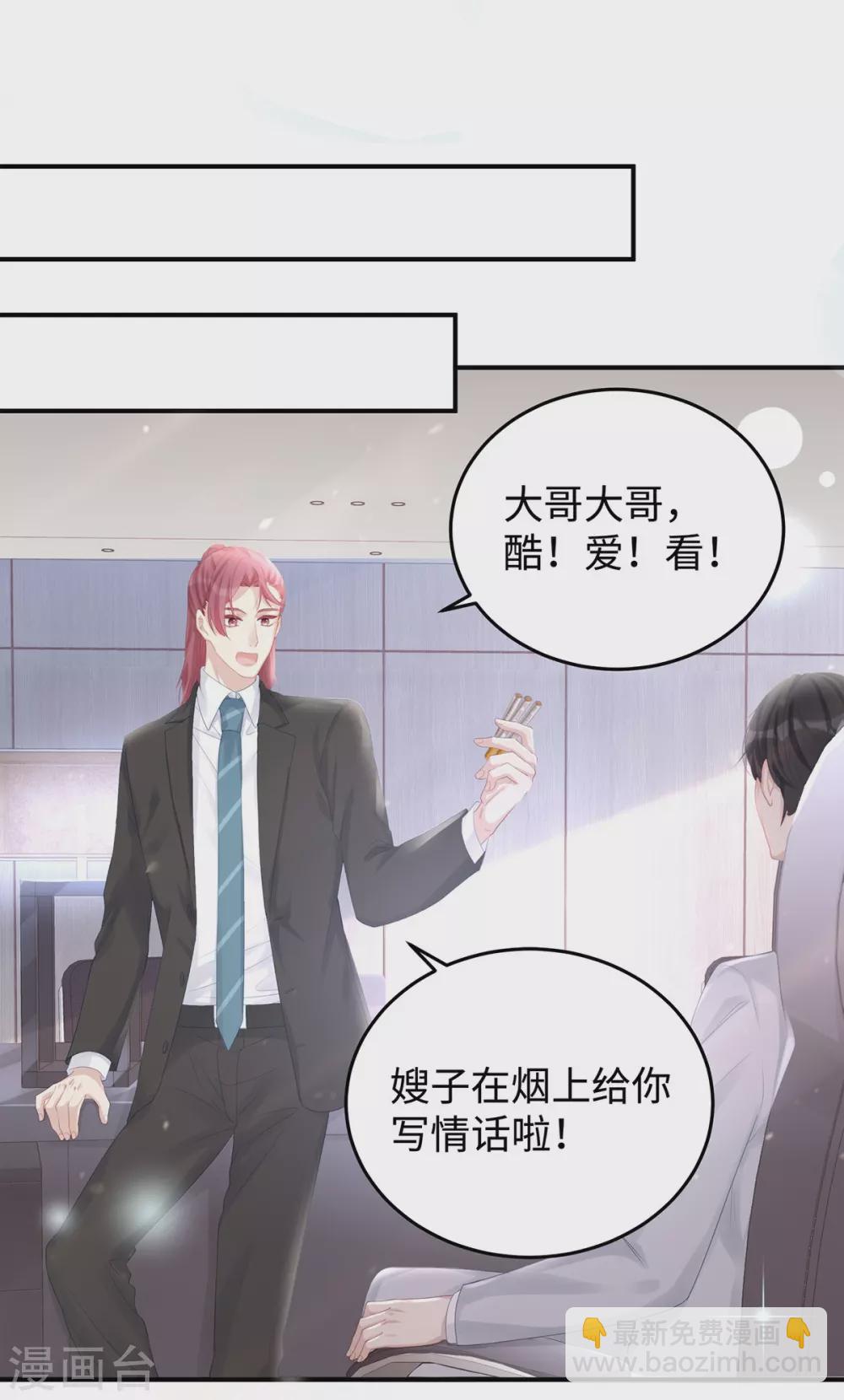 第71话 季尧要展现实力了~-第71话