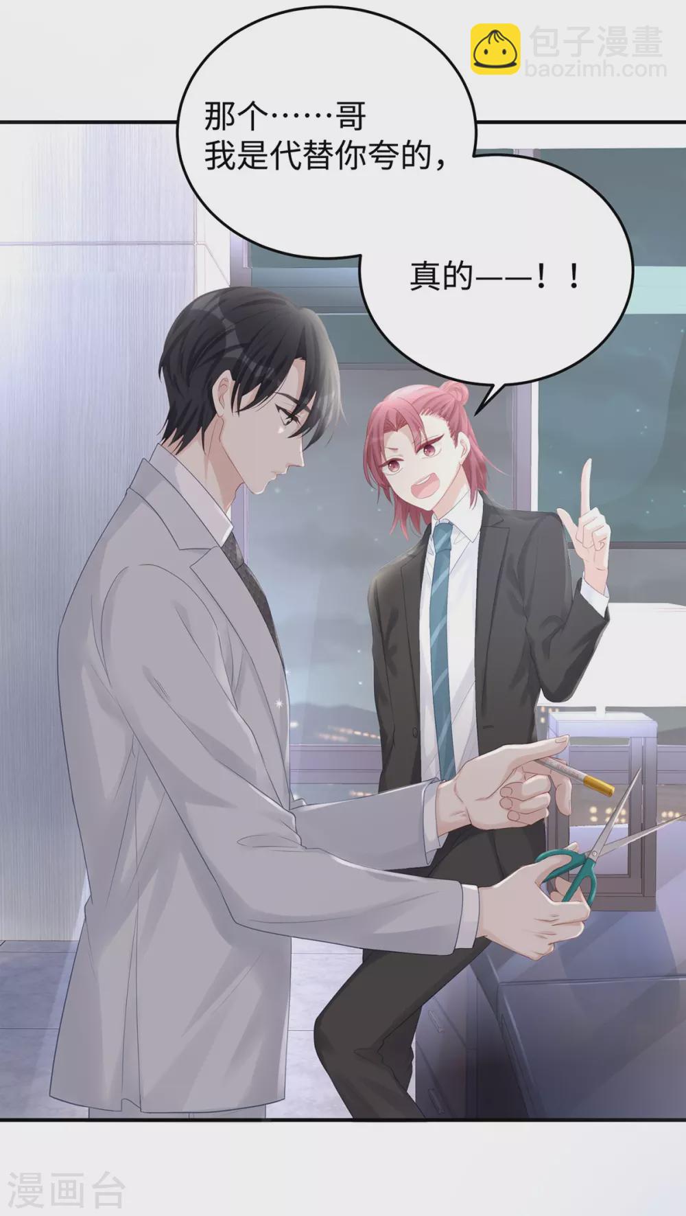 第71话 季尧要展现实力了~-第71话
