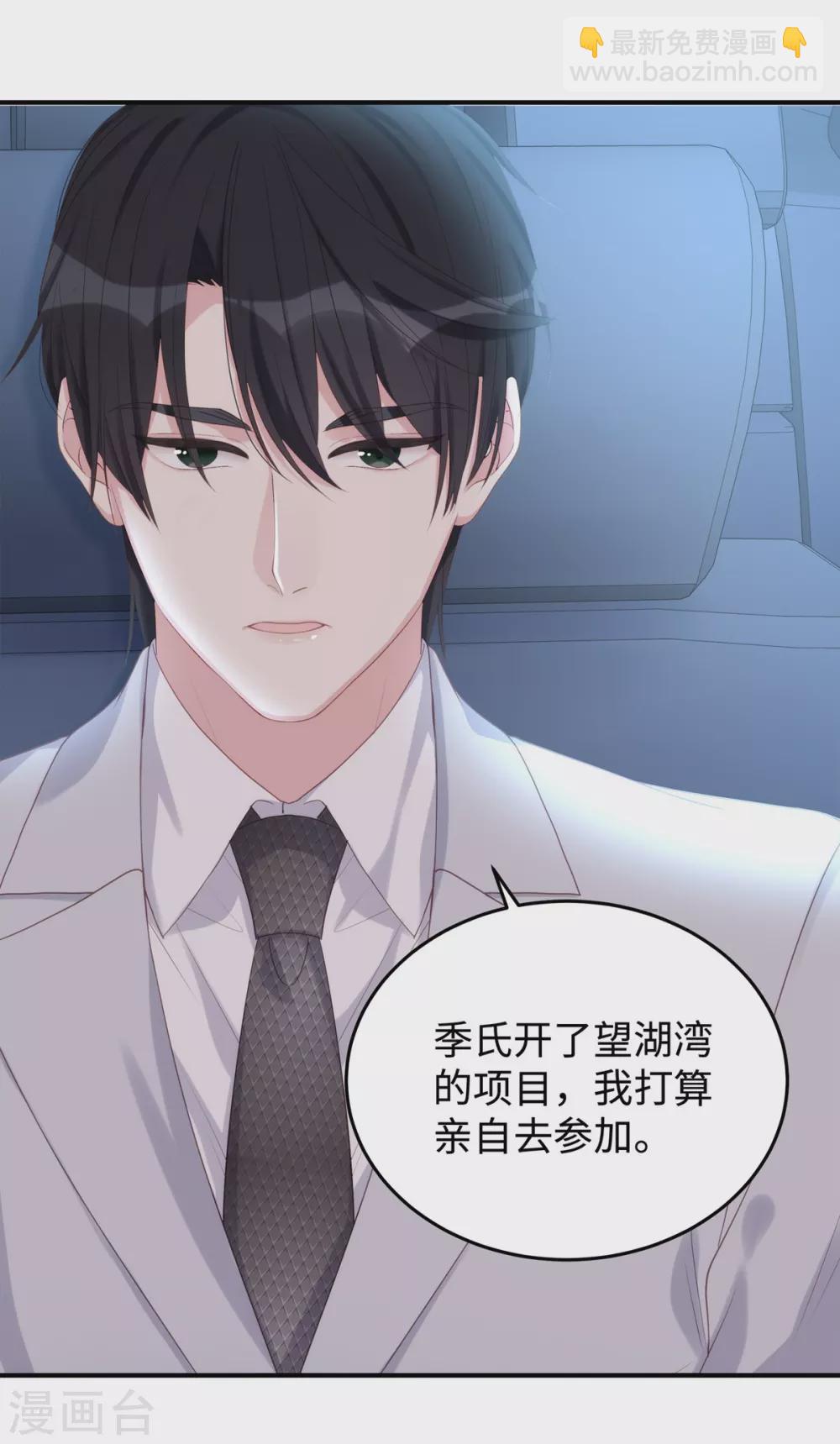 第71话 季尧要展现实力了~-第71话