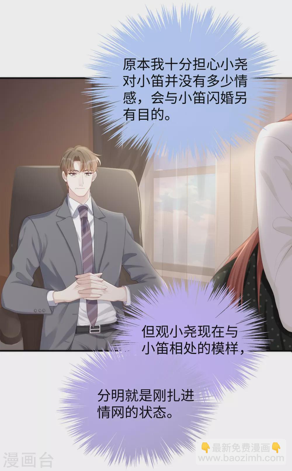 第71话 季尧要展现实力了~-第71话
