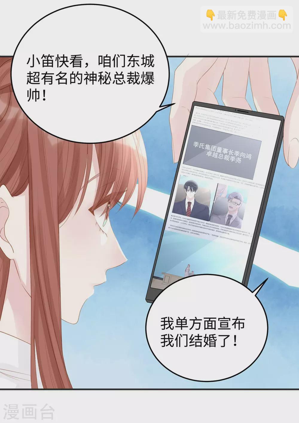 第73话 丫头，我来了-第73话