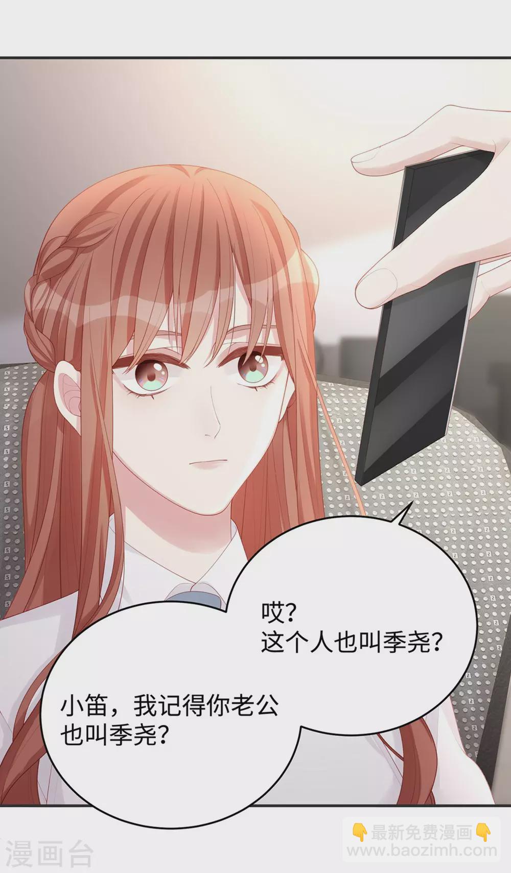 第73话 丫头，我来了-第73话
