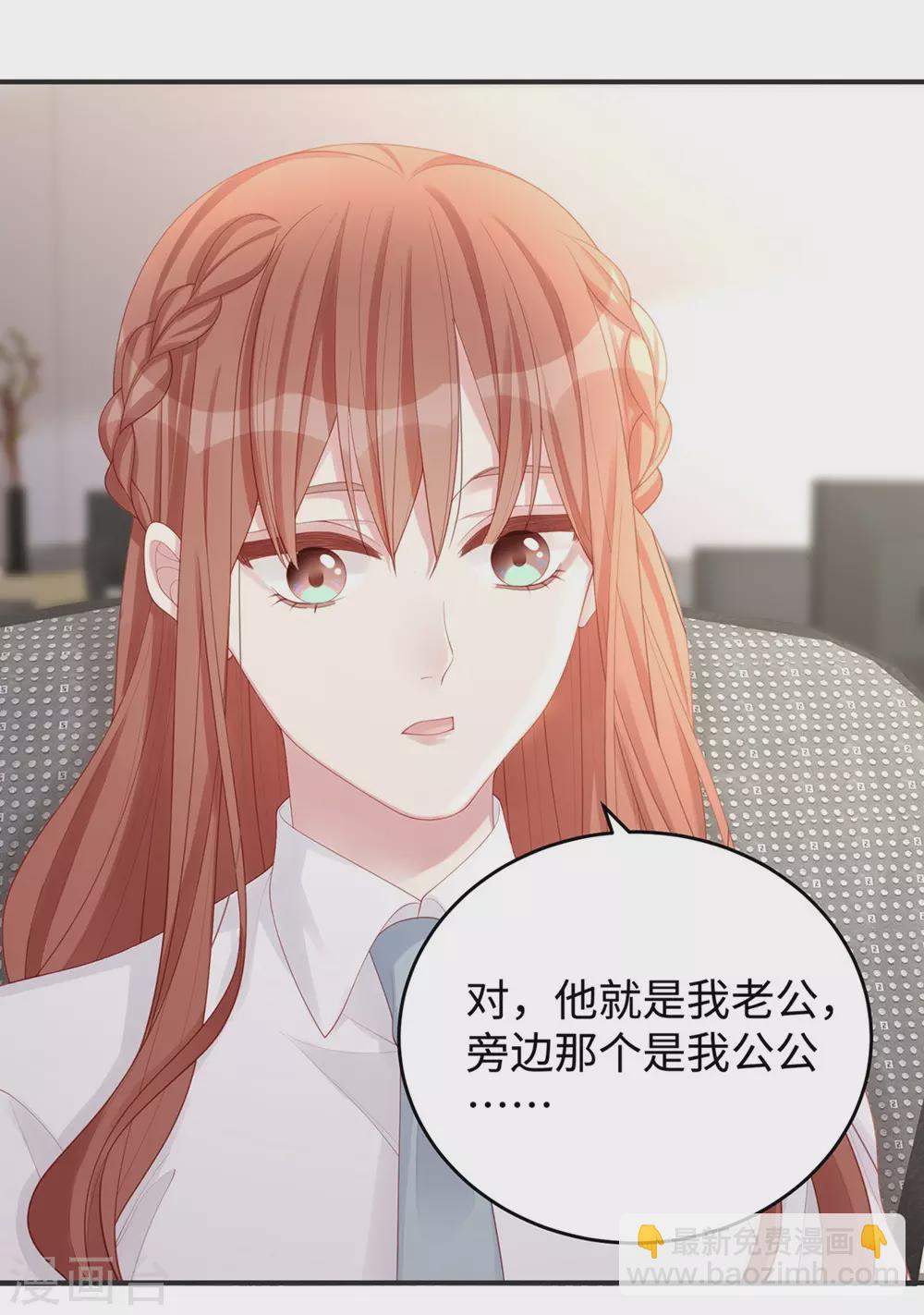 第73话 丫头，我来了-第73话