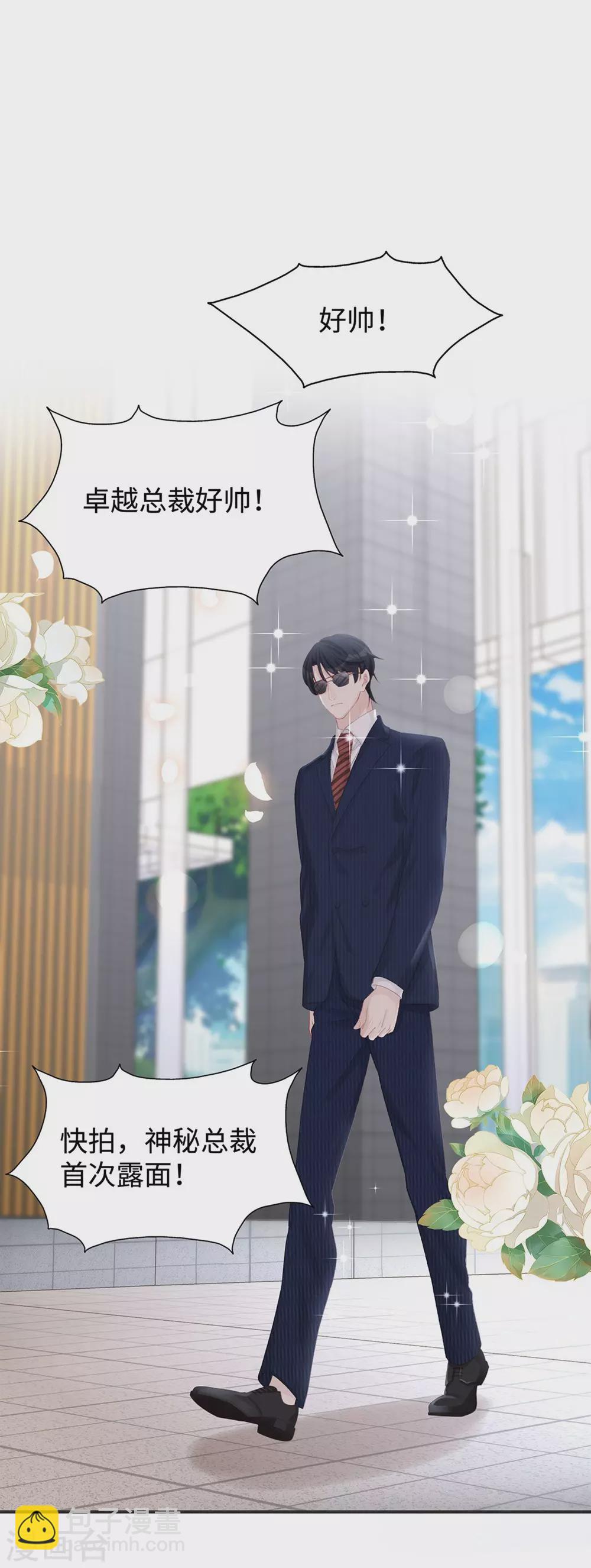 第73话 丫头，我来了-第73话