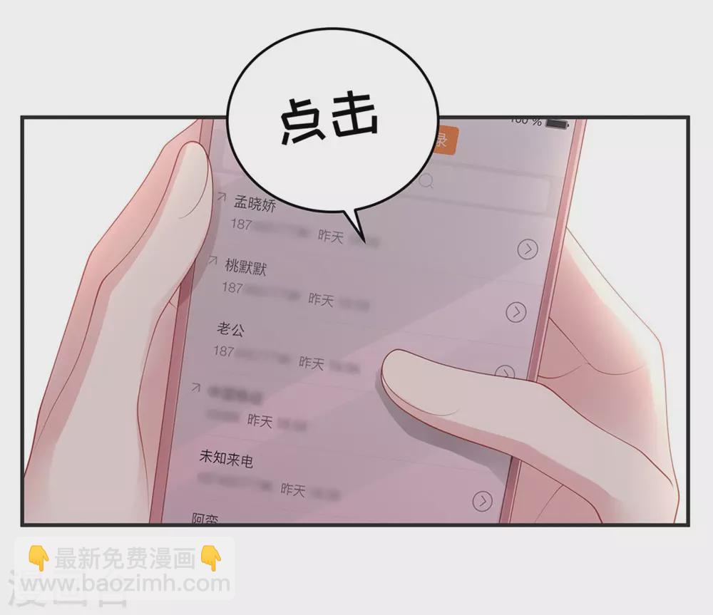 第73话 丫头，我来了-第73话