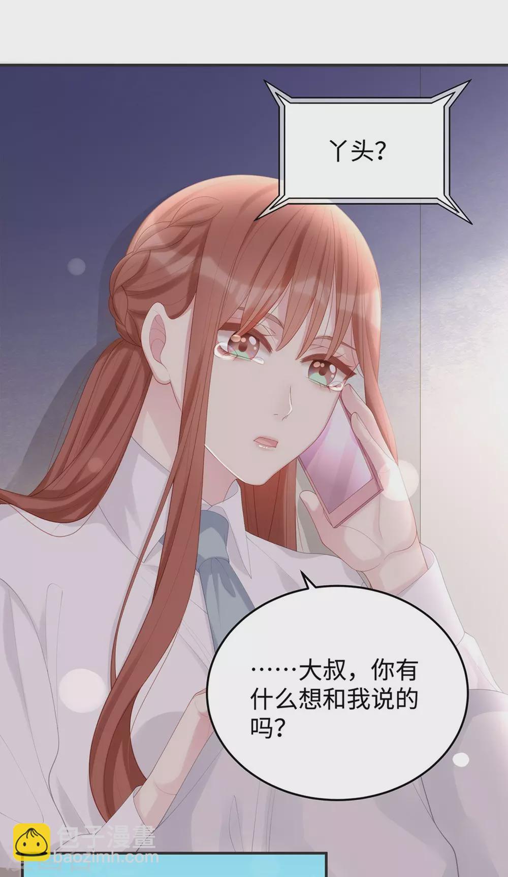 第73话 丫头，我来了-第73话