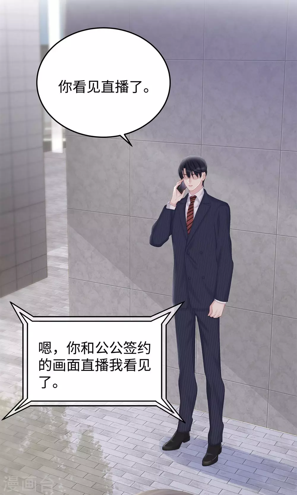 第73话 丫头，我来了-第73话