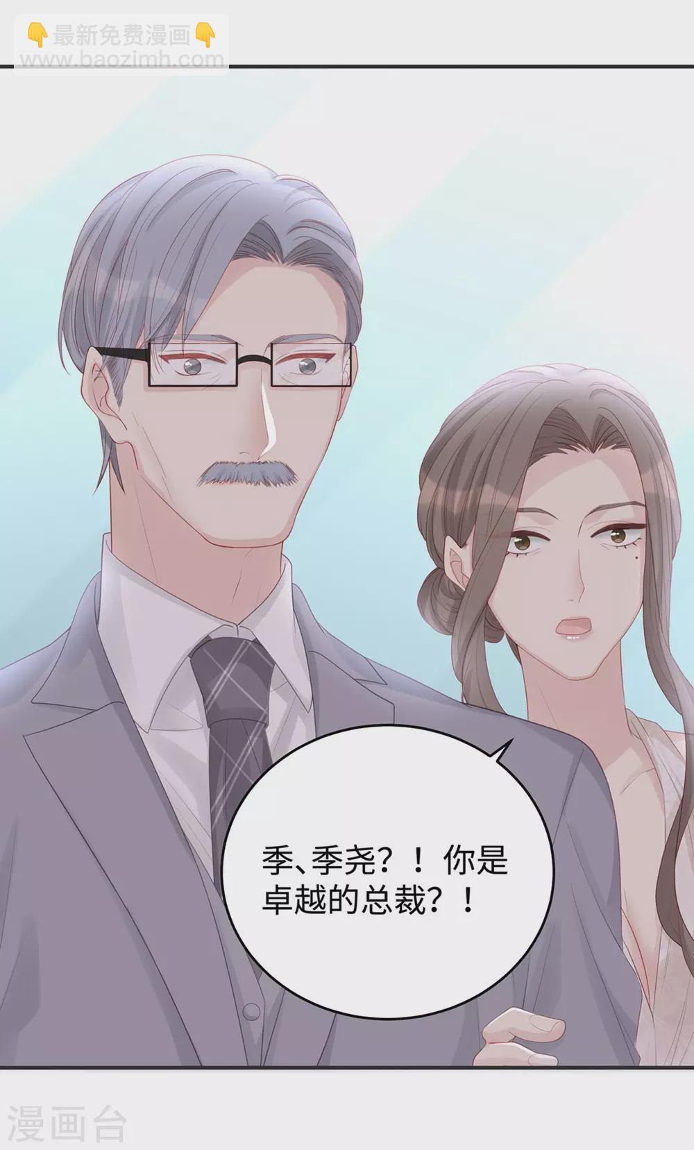 第73话 丫头，我来了-第73话