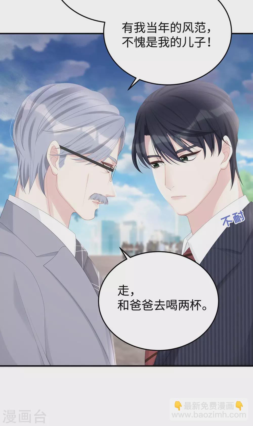 第73话 丫头，我来了-第73话