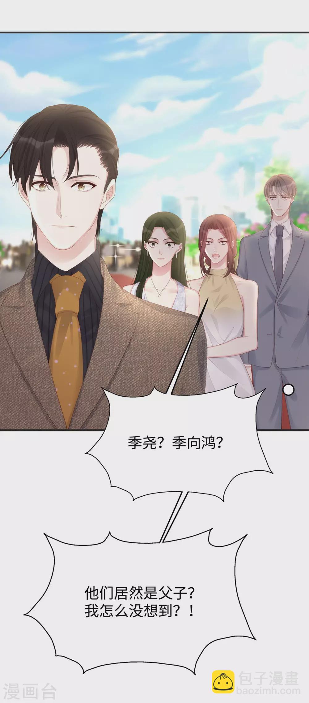 第73话 丫头，我来了-第73话