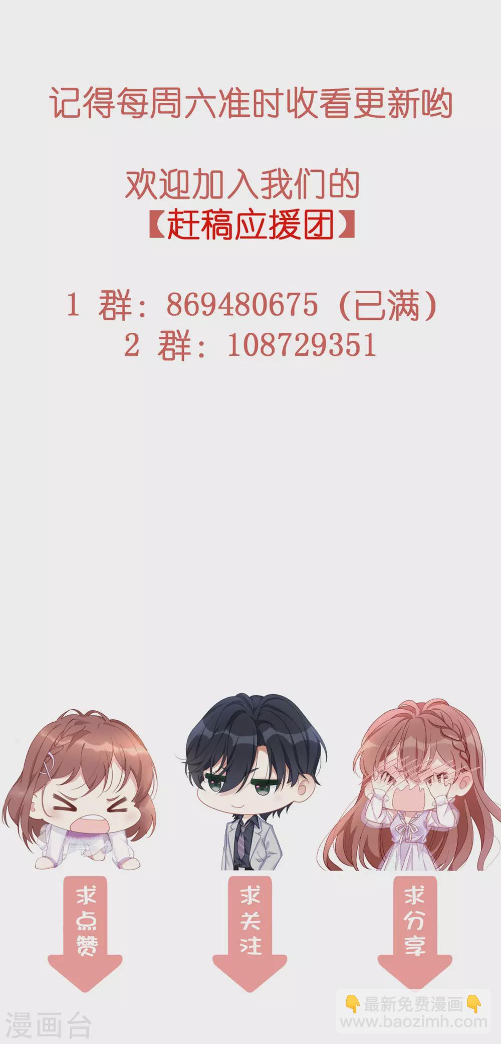 第73话 丫头，我来了-第73话