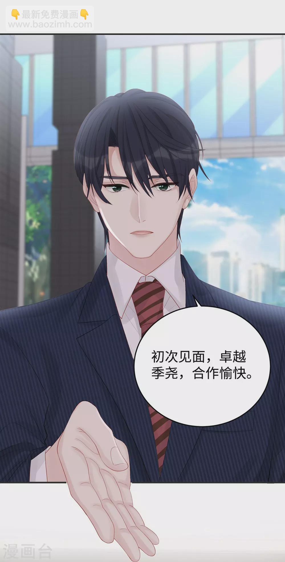 第73话 丫头，我来了-第73话