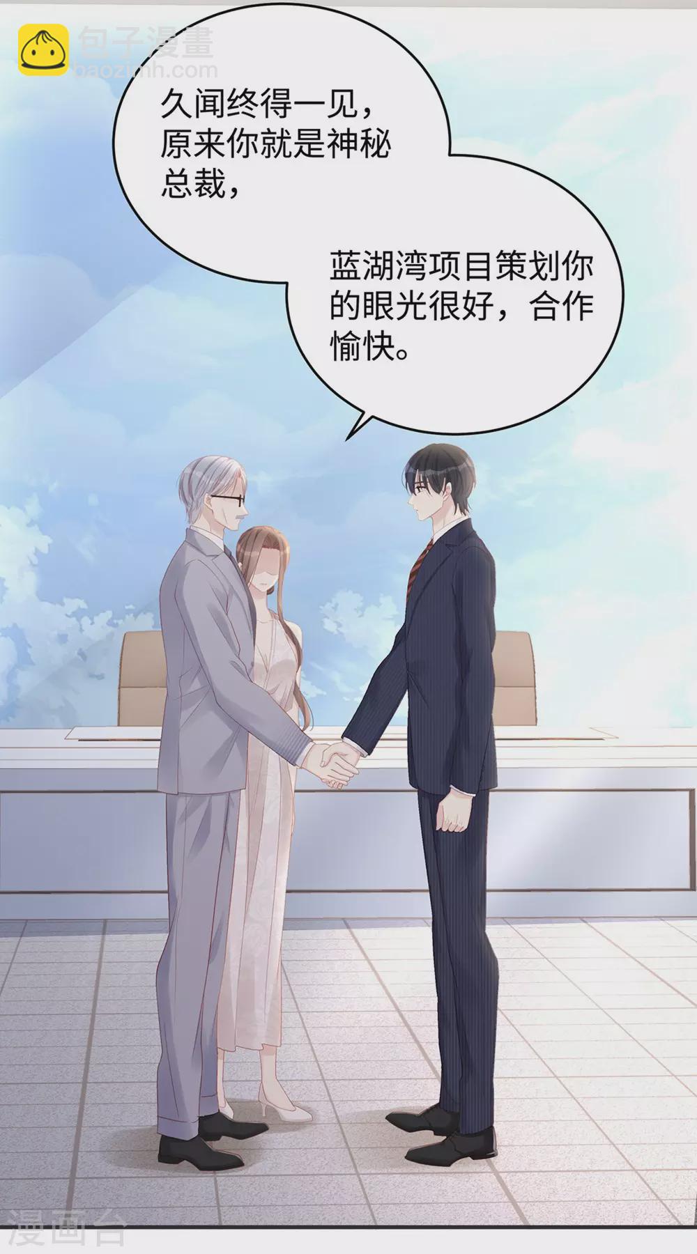 第73话 丫头，我来了-第73话