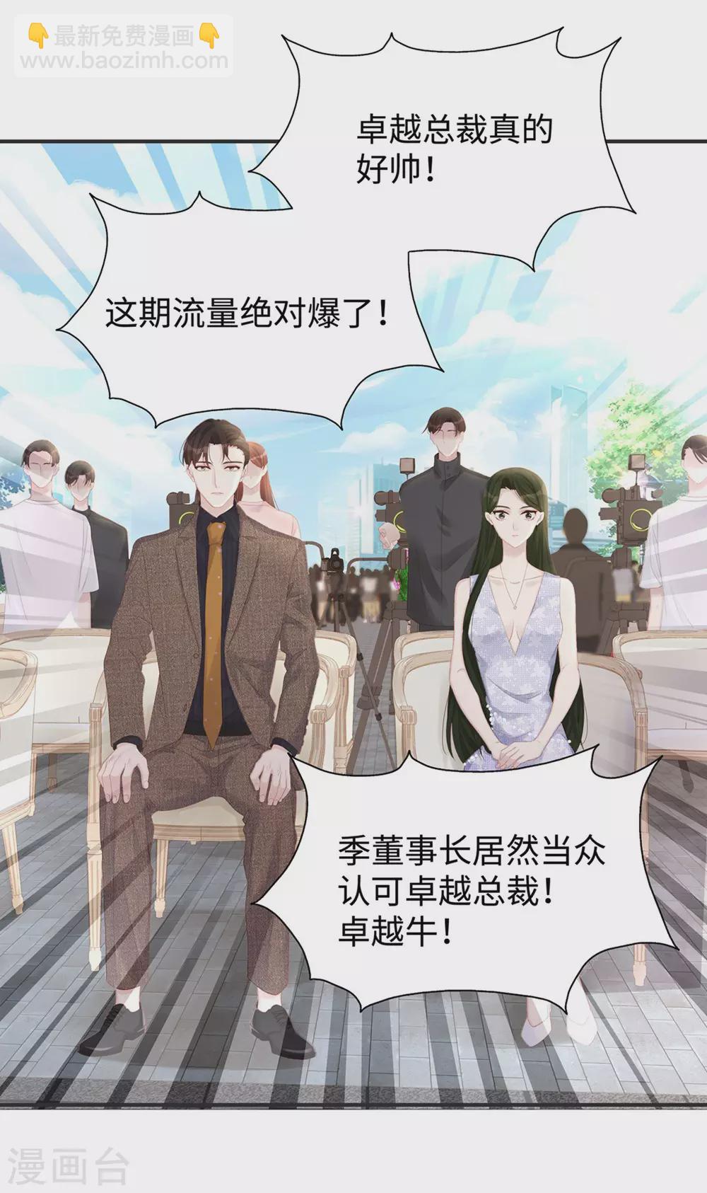 第73话 丫头，我来了-第73话