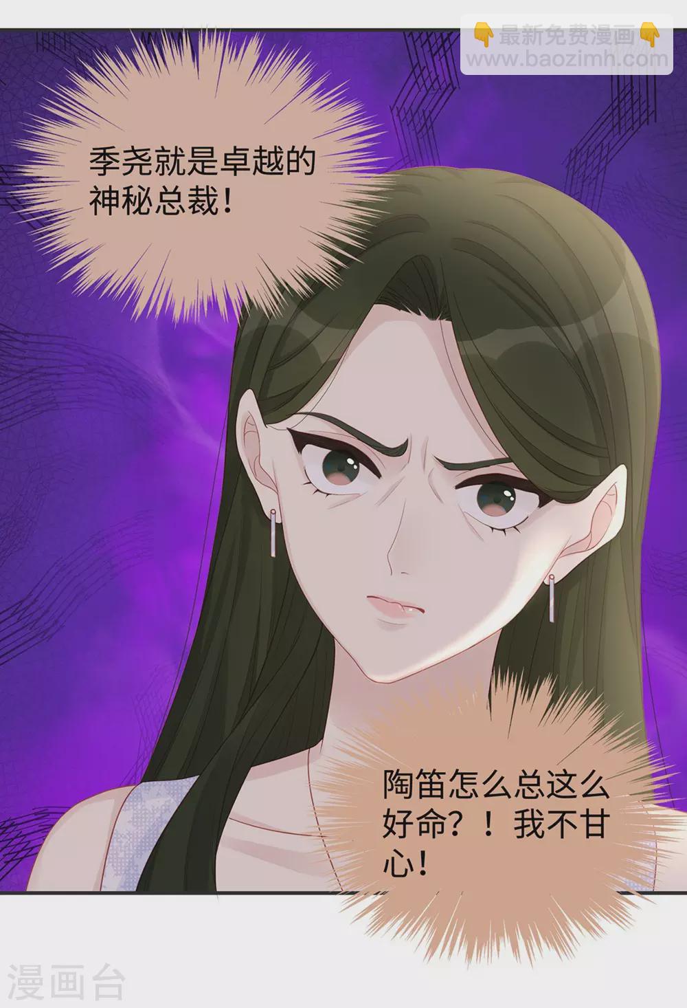 第73话 丫头，我来了-第73话