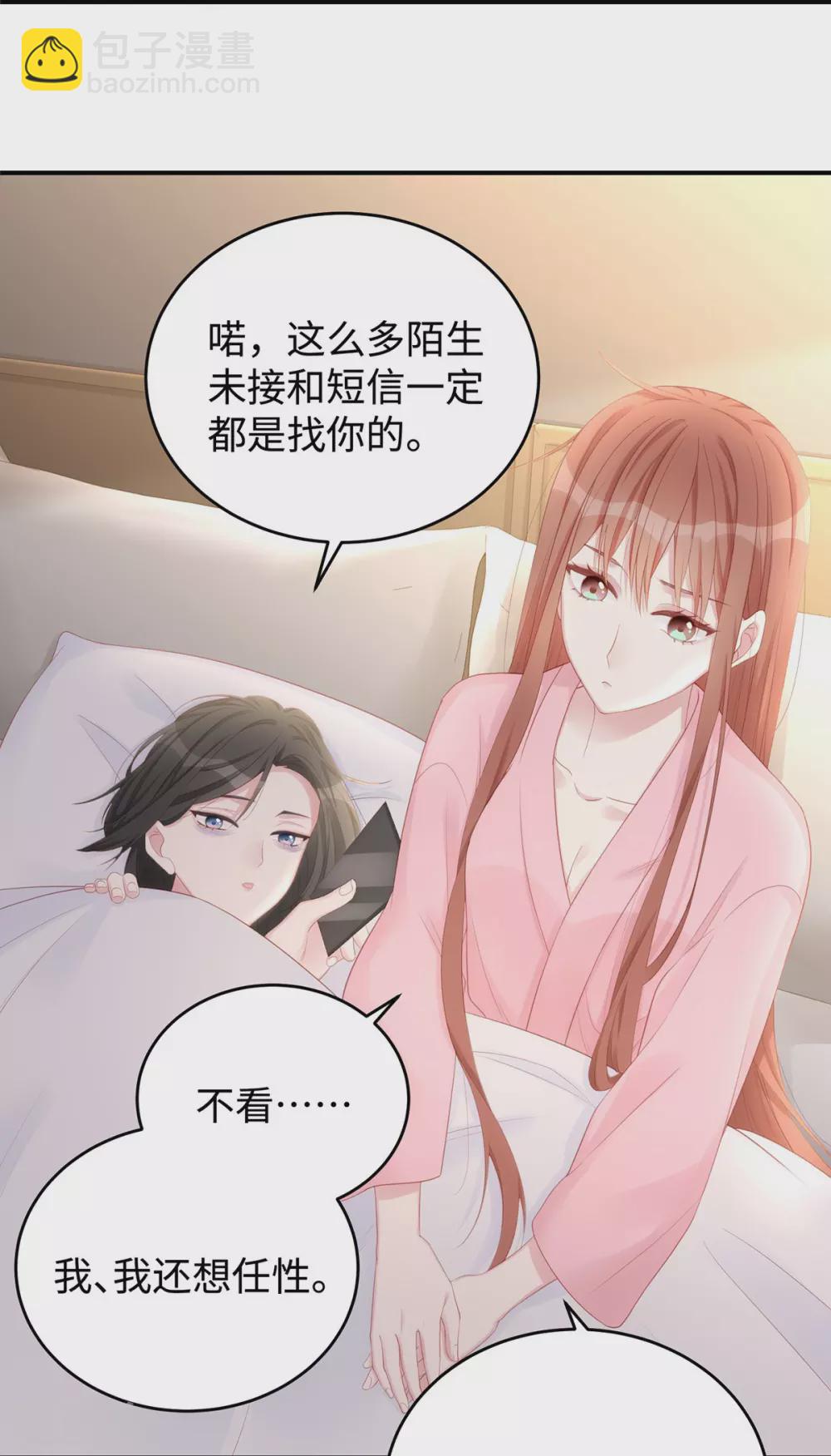 第75话 小笛，等我！-第75话