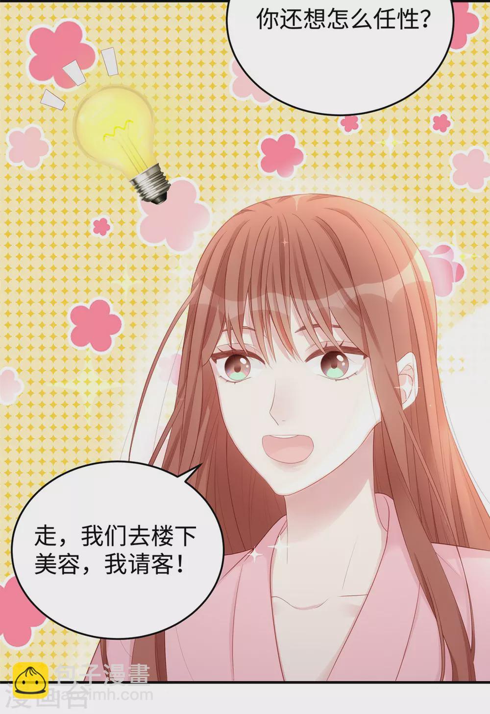 第75话 小笛，等我！-第75话