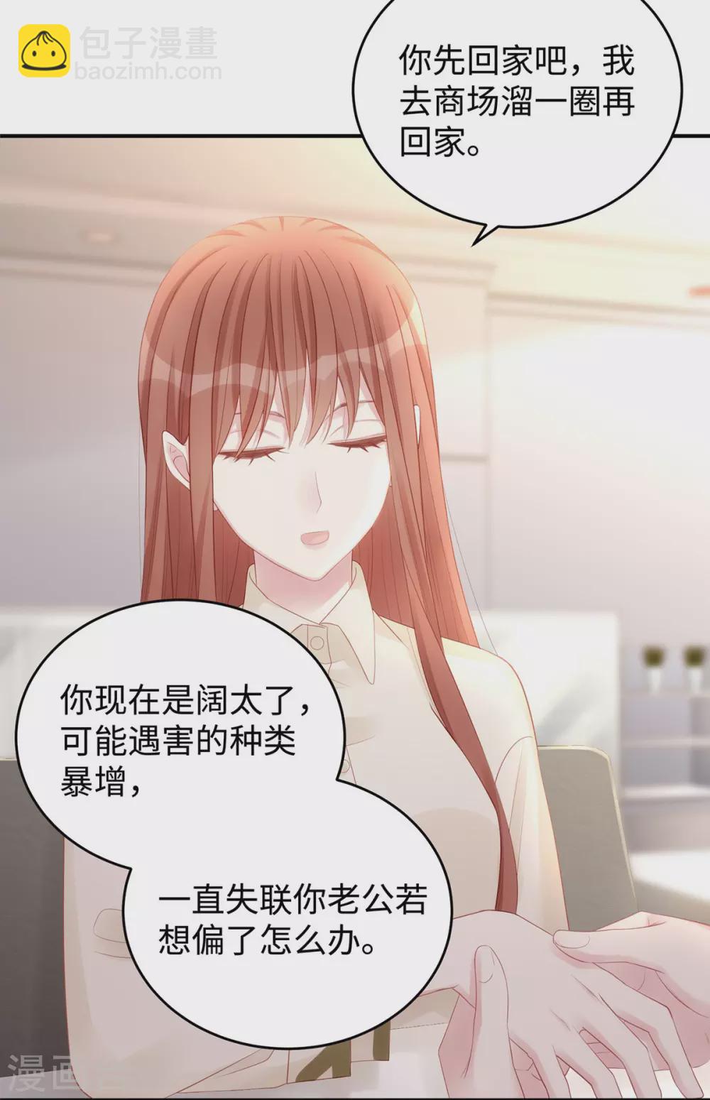 第75话 小笛，等我！-第75话