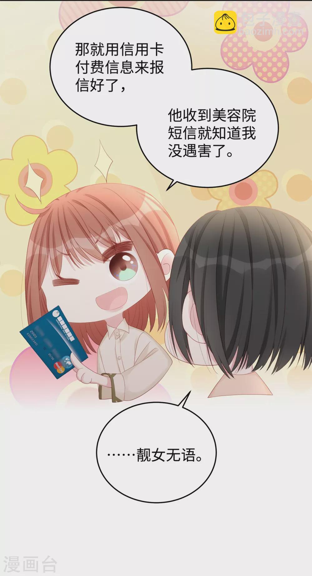 第75话 小笛，等我！-第75话
