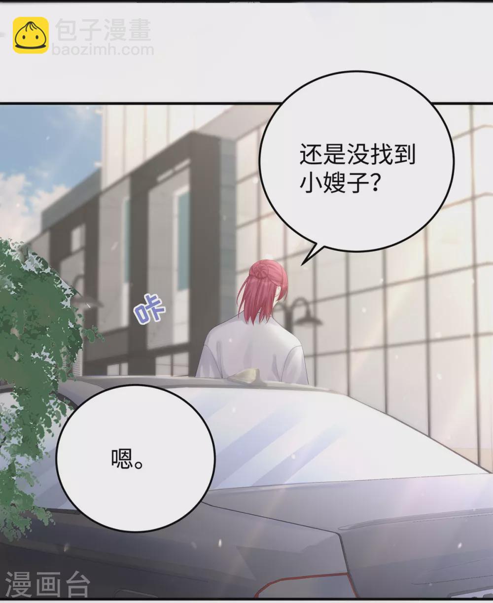 第75话 小笛，等我！-第75话