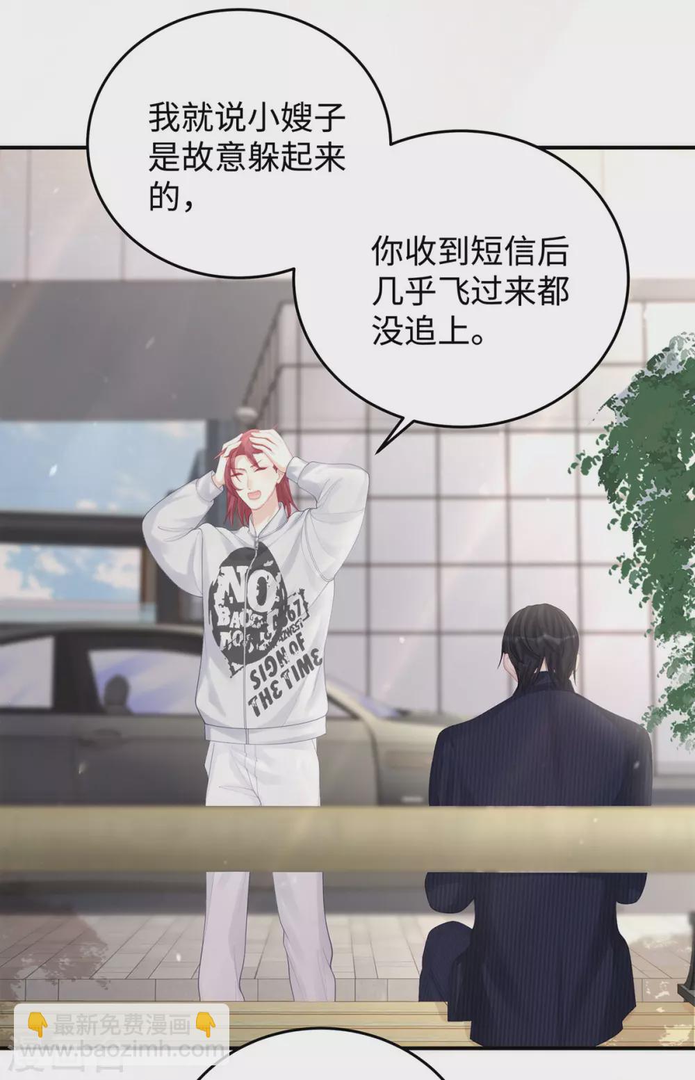 第75话 小笛，等我！-第75话
