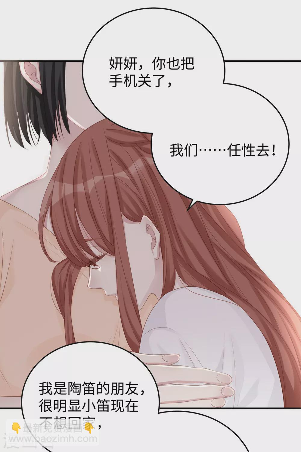 第75话 小笛，等我！-第75话