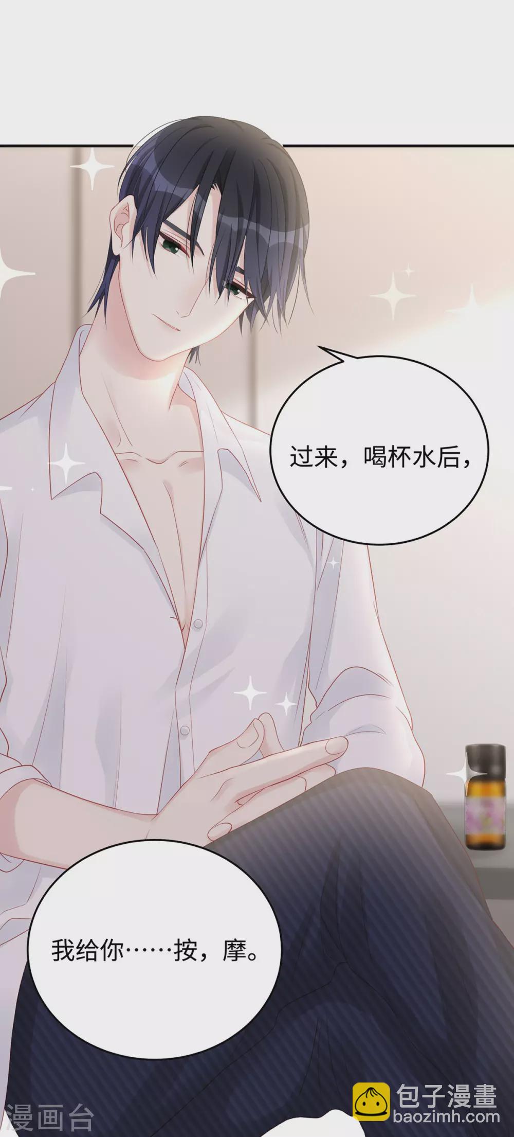 第77话 你会睡得更舒服-第77话
